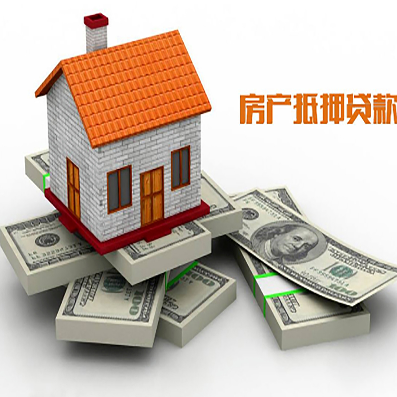 长沙房产抵押贷款年限|银行住房抵押贷款|按揭房抵押贷款