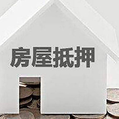 长沙个人房屋抵押需要担保人吗？