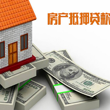 长沙房子抵押贷款多久可以放款?