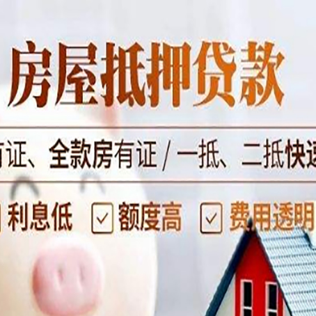 长沙房产抵押贷款哪家银行好办？