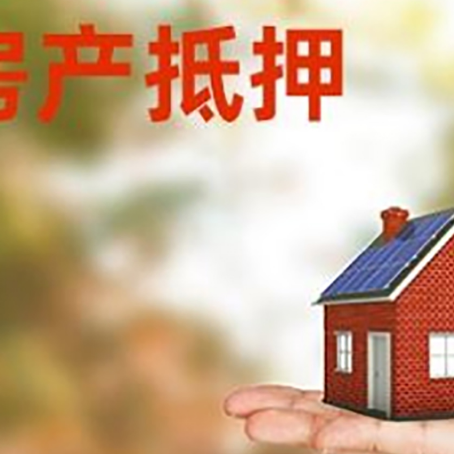 长沙按揭房抵押贷款的利息是多少?