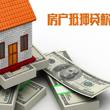 长沙按揭房抵押贷款的效率如何提高?