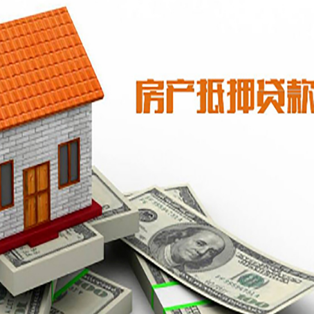 长沙房子抵押贷款能贷多久时间?