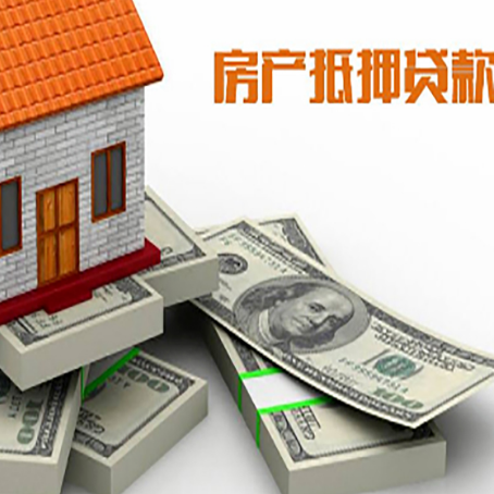 长沙房子抵押贷款的条件是什么?