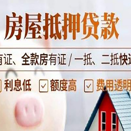 长沙房产抵押贷款中介可以吗?