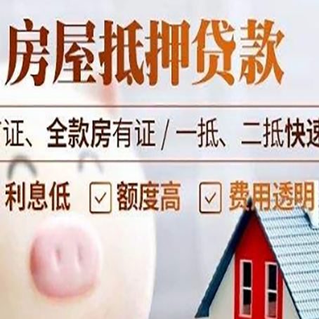 长沙房产抵押贷款需哪些材料？