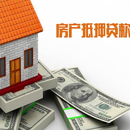 长沙房子抵押贷款要怎样选银行呢？