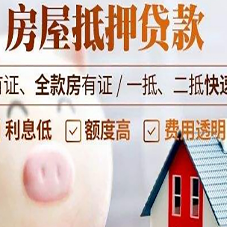 长沙房产抵押贷款更容易成功？