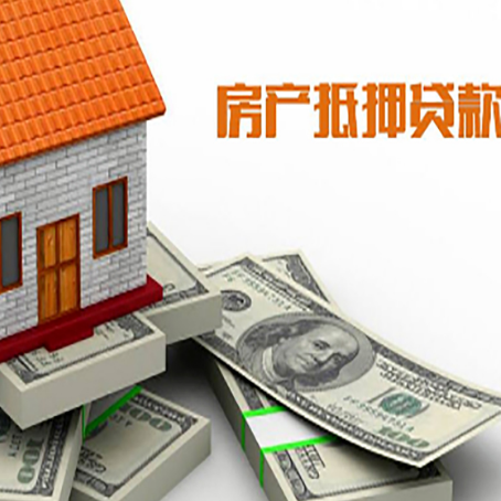 长沙房产二次抵押贷款有什么注意事项?