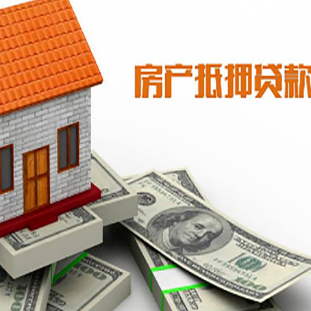 长沙房子抵押贷款怎么选?