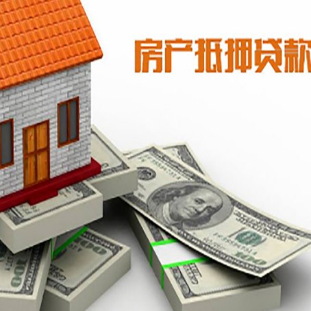 长沙房子抵押贷款怎么办理？