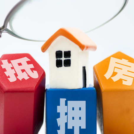 长沙房产抵押贷款的办理流程有哪些?