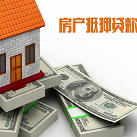 长沙房屋抵押贷款有什么申请条件?