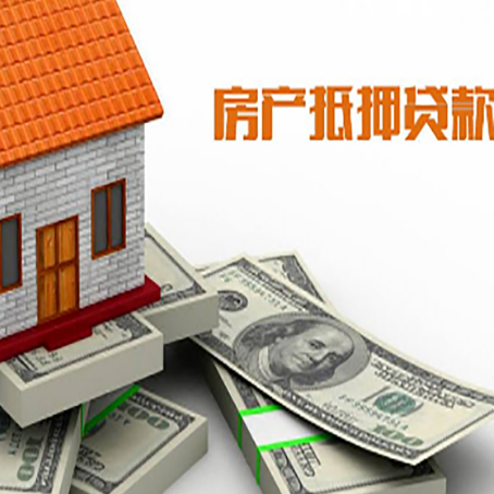 长沙房产二次抵押贷款怎么办理银行?