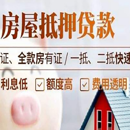 长沙房子抵押贷款利率上涨对市场的影响