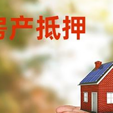 长沙房子抵押贷款的期限能有几年?