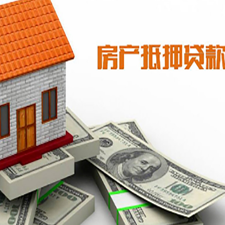长沙房屋抵押贷款利率是多少?