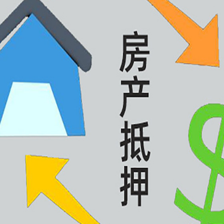 长沙房屋抵押贷款用来买一套房子可以吗?
