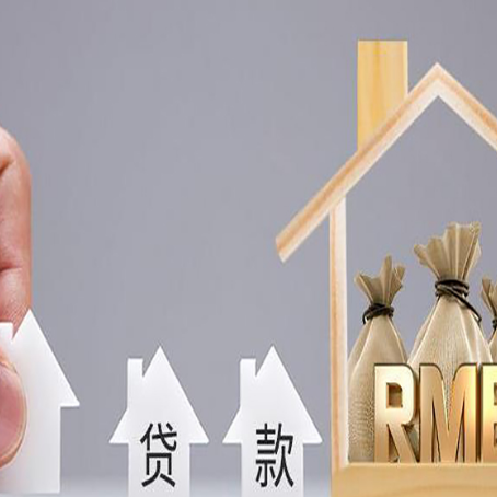 长沙房子抵押贷款，借款人超龄了怎么办?