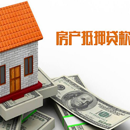 长沙房产抵押贷款的年利率是多少?